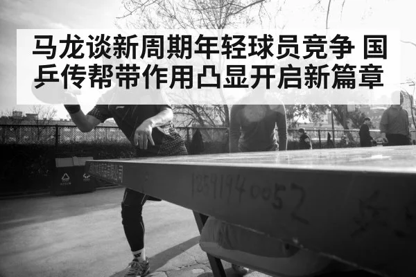 young table tennis player